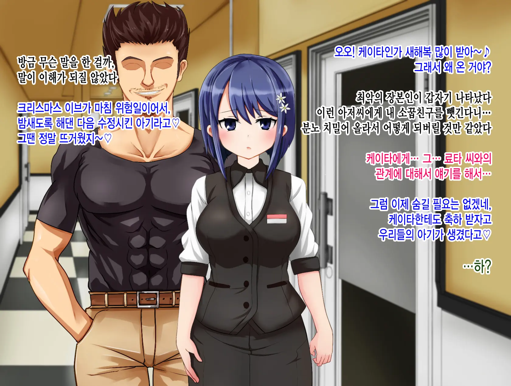 Ryouomoi No Osananajimi Ga Boku No Shiranai Aida Ni, Charai Ossan Ni Gouin Ni Semararete Haramasareru Hanashi | 서로 좋아하는 사이였던 소꿉친구가 내가 모르는 사이에, 날라리 아저씨한테 강요당해서 임신하는 이야기
